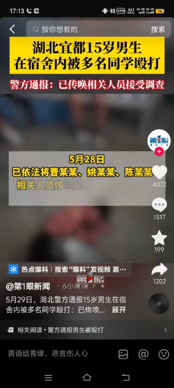 湖北 宜昌宜都市职教中心 #学生 #宿舍 #霸凌 🤮湖北 宜昌宜都市职教中心 #学生 #宿舍 #霸凌 🤮