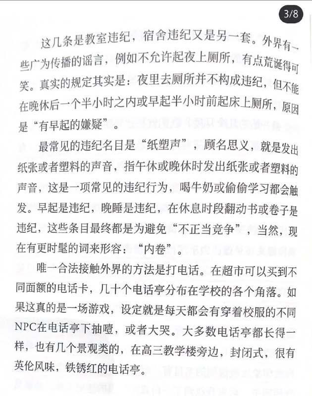 #衡水中学#衡水中学