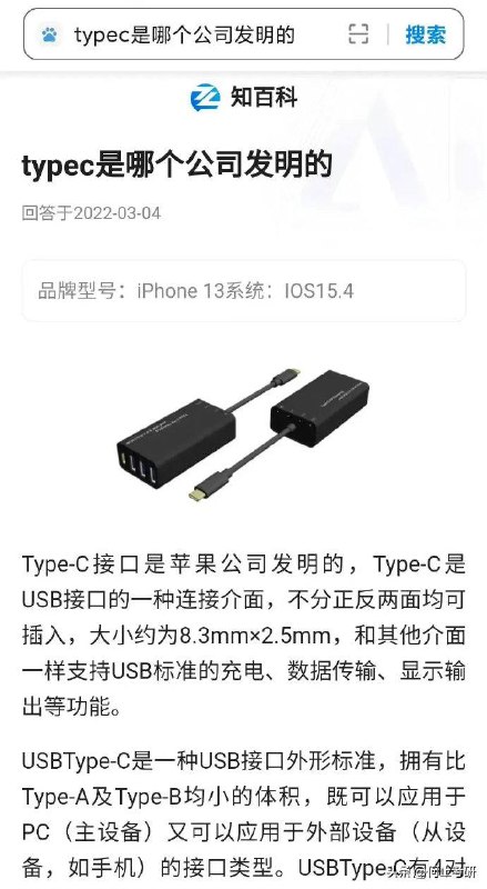 #华为 口竟然是苹果公司发明的，今天才知道，真的是震惊了