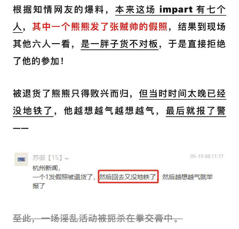 补充这个死胖子，以后绝不能让他参加了！见一次捅他屁眼一次！😡杭州 六男 开impart拼刺刀淫乱, 被同行举报逮捕, 收缴拳交膏一盒! #同性恋 #gay #判决书 #男同 “聚众淫乱案”补充这个死胖子，以后绝不能让他参加了！见一次捅他屁眼一次！😡杭州 六男 开impart拼刺刀淫乱, 被同行举报逮捕, 收缴拳交膏一盒! #同性恋 #gay #判决书 #男同 “聚众淫乱案”