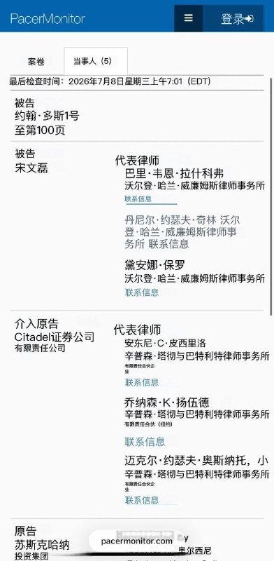 富途、老虎内幕交易案继续发酵：匿名账户逐渐现身了之前顶级做市商Susquehanna指控，一批交易者在中国监管部门于5月22日公布对富途和老虎证券相关监管行动前，集中买入大量即将到期、虚值程度较高的 FUTU和TIGR看跌期权，获利了至少1亿美元，在最近的调查中，目前已经有两个主体在法院记录中现身：① Wenlei Song网上有人根据拼音将其与前中信建投人士宋文雷联系起来，但本人据称否认