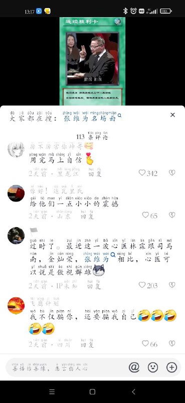 #张维为 🤒🤒🤒🤒by 匿名投稿#张维为 🤒🤒🤒🤒by 匿名投稿