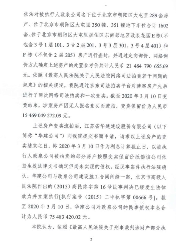 根据资料，中共对郭文贵及其家族、公司查封和没收的资产数额极其庞大