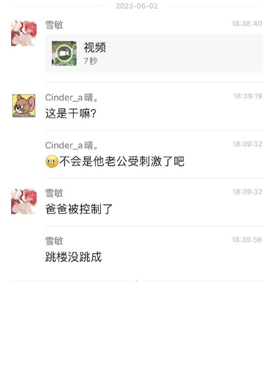 补充6月2日，因遭遇严重网暴，此前“小学生校内被老师开车撞死”事件中的小孩母亲跳楼身亡
