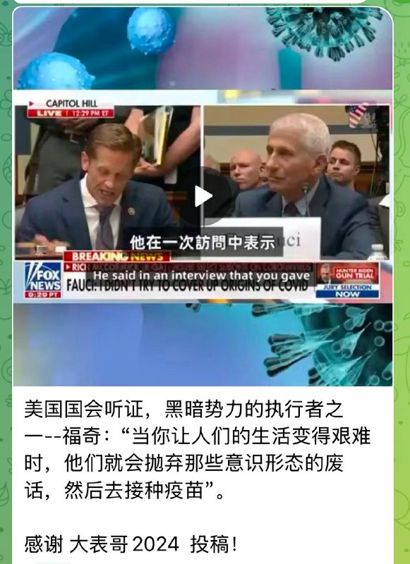 欢迎家人们投稿哦！😂😂 #通知关于此群，有几点跟大家说一下哈：本群始终保持中立立场，不介入任何政治派系争端，亦不代表任何政治倾向！群内发布的内容（如截图中视频）均由各界网友自发投稿