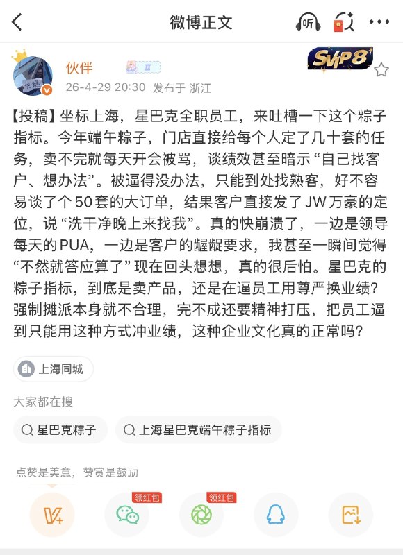 感谢家人们投稿！