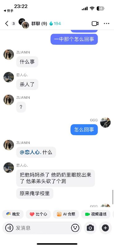 #网传 弑母事件#网传 弑母事件