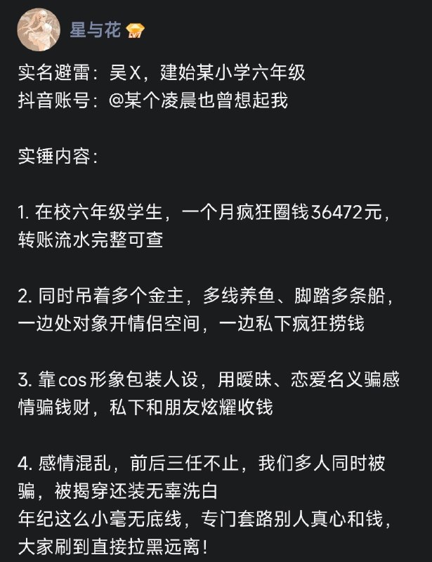小学生 月入3万 ？感谢家人们投稿！小学生 月入3万 ？感谢家人们投稿！