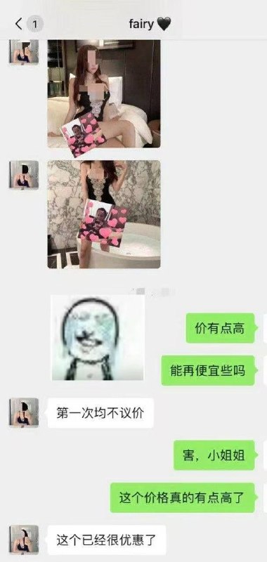 这价砍的，太过分#嫖娼 #砍价 #聊天记录 #搞笑感谢家人们投稿！这价砍的，太过分#嫖娼 #砍价 #聊天记录 #搞笑感谢家人们投稿！