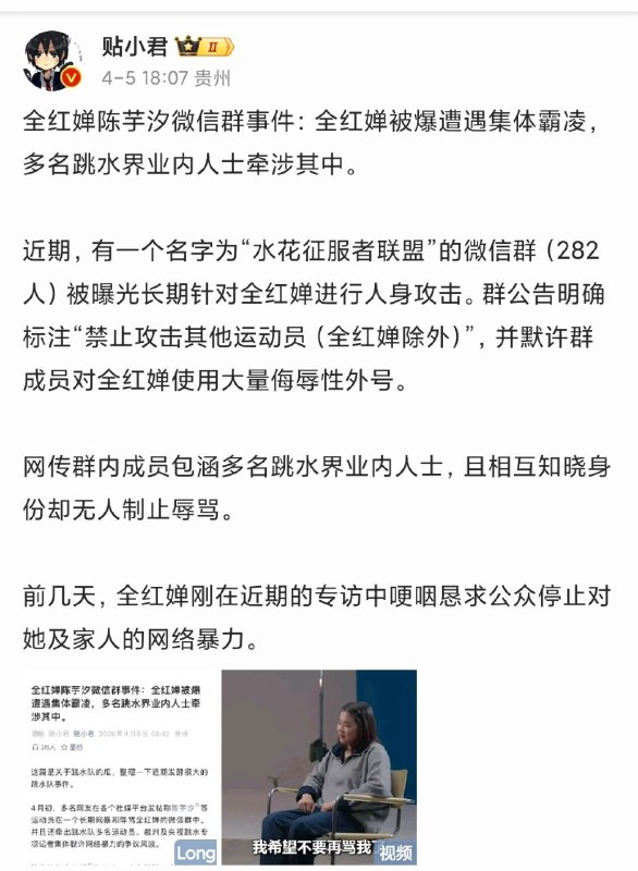 全红婵被霸凌这件事，感觉还是多方面因素合在一起，而且本质上还是几种人性本恶的体现