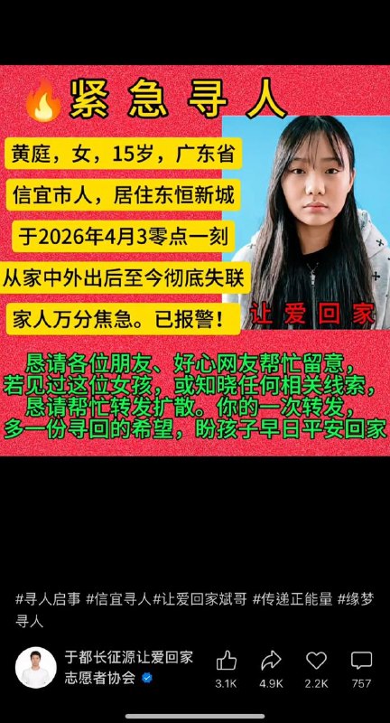 广东信宜，刚刚抗争过的地方 #寻人感谢家人们投稿！广东信宜，刚刚抗争过的地方 #寻人感谢家人们投稿！