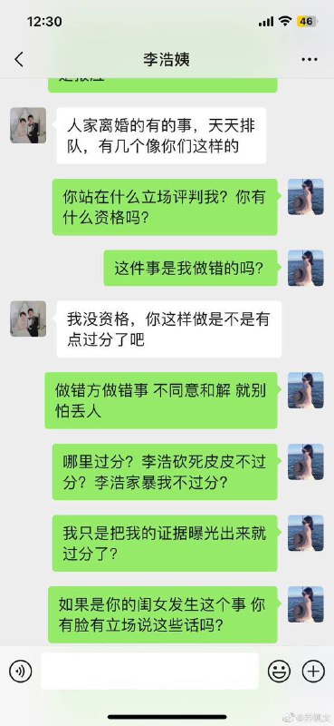 男子砍狗 打女人 #家暴男子砍狗 打女人 #家暴