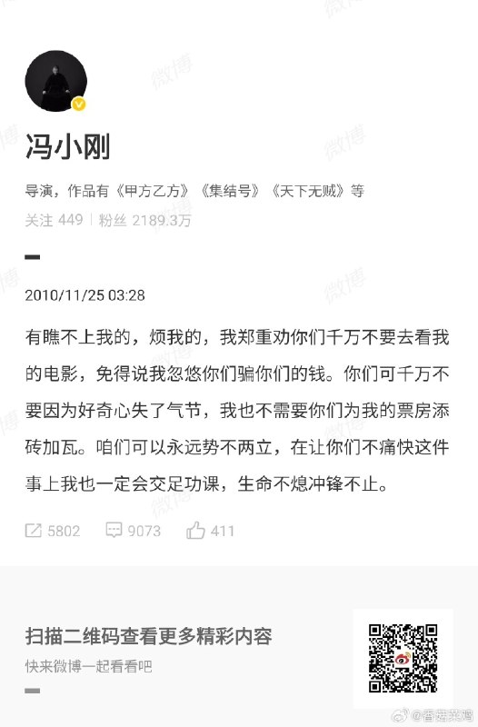 冯小刚与垃圾观众势不两立，现在“走个面儿”🤣感谢家人们投稿！冯小刚与垃圾观众势不两立，现在“走个面儿”🤣感谢家人们投稿！