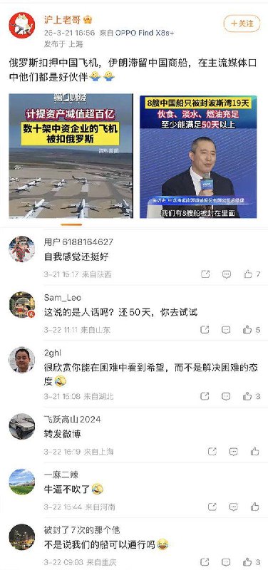 3月21日，中远海运总经理表示：此次霍尔木兹海峡封锁，我们有8艘船被封在波斯湾19天，但我们的伙食、淡水、燃油充足，至少能满足50天以上