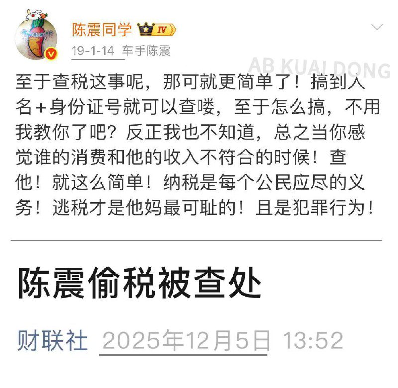 根据抖音星图报价显示，此次因在内地，偷税漏税而被封禁的 #陈震 博主，在抖音上的单篇短视频报价为 35 - 100 万不等