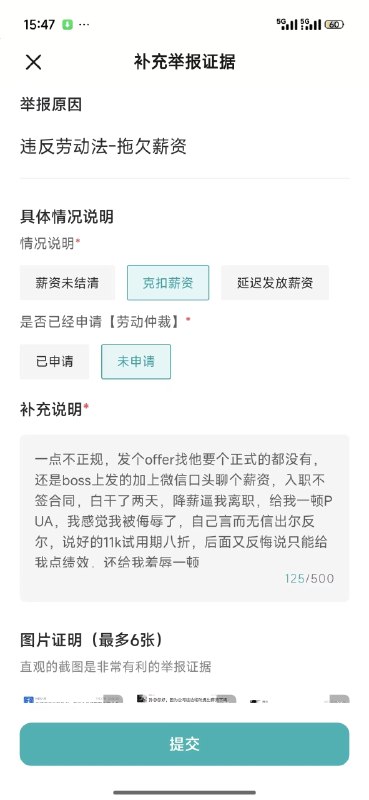 避雷上海善禾物联网，boss直聘上发个offer，找他要正式offer不发，入职不签合同，社保也不交，刚来公司第一天合同还没签就开车拉去苏州客户现场出差，上班不打卡应该是不想留上班证据感谢家人们投稿！避雷上海善禾物联网，boss直聘上发个offer，找他要正式offer不发，入职不签合同，社保也不交，刚来公司第一天合同还没签就开车拉去苏州客户现场出差，上班不打卡应该是不想留上班证据感谢家人们投稿！