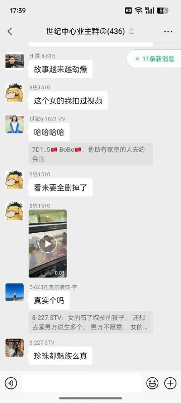 #吃瓜 🍉  #出轨 补充by 匿名投稿#吃瓜 🍉  #出轨 补充by 匿名投稿