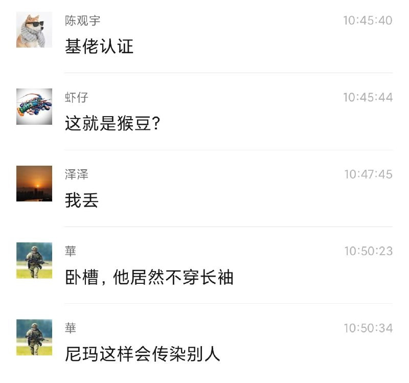 #同性恋 #猴痘#同性恋 #猴痘