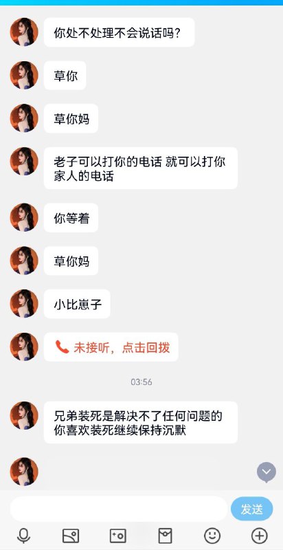 #裸聊诈骗   一男子以身试险来为网友揭秘裸聊的套路，第一步骗子会让你下载软件，让你输入邀请码登录软件，等一会你的通讯录联系人和短信都会被盗了， 第二步骗子会引导你开视频，开始出来的是一个全裸女人走在床上躺着扣逼自慰，她会说  很想看你的大鸡巴  看着看着就撸起来了，就在这段时间  骗子那边就开始录视频了，骗子会恐吓你  不给钱的话  就用 视频  图片 PS  发给你的通讯联系人 ，温馨提示:骗子能盗到的只有联系人和短信，被群发联系人了，不要慌，你自己就第一时间发手机中毒给你联系人知道，让他们不要信  不要转钱即可，这样就会让骗子暴跳如雷，过段时间就没事了😁by 匿名投稿#裸聊诈骗   一男子以身试险来为网友揭秘裸聊的套路，第一步骗子会让你下载软件，让你输入邀请码登录软件，等一会你的通讯录联系人和短信都会被盗了， 第二步骗子会引导你开视频，开始出来的是一个全裸女人走在床上躺着扣逼自慰，她会说  很想看你的大鸡巴  看着看着就撸起来了，就在这段时间  骗子那边就开始录视频了，骗子会恐吓你  不给钱的话  就用 视频  图片 PS  发给你的通讯联系人 ，温馨提示:骗子能盗到的只有联系人和短信，被群发联系人了，不要慌，你自己就第一时间发手机中毒给你联系人知道，让他们不要信  不要转钱即可，这样就会让骗子暴跳如雷，过段时间就没事了😁by 匿名投稿