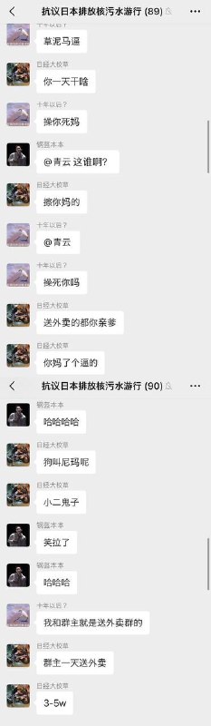 #墙国铁拳现世报 被训戒了😭#墙国铁拳现世报 被训戒了😭