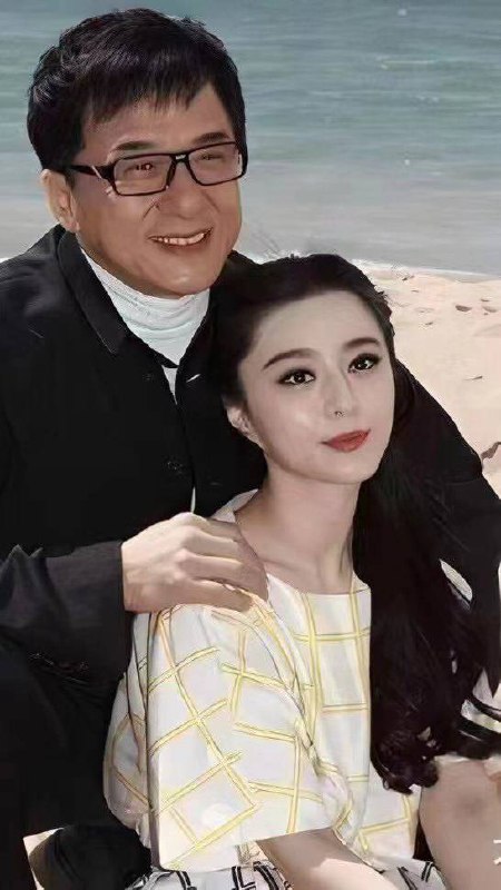 #范冰冰 #成龙 关系很好 😌#范冰冰 #成龙 关系很好 😌