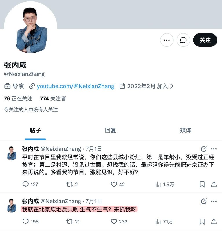 中国独立导演，编剧，制片人，Youtuber张内咸（原名张鹏）被抓