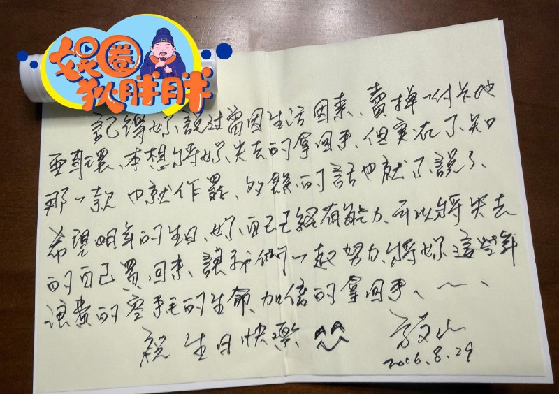方文山婚内出轨示爱情书甜蜜微信大曝光近日卓伟爆料某天王有私生子，被网友猜测天王是周杰伦，而周杰伦御用作词人兼好友的方文山，感情生活也一样丰富多彩