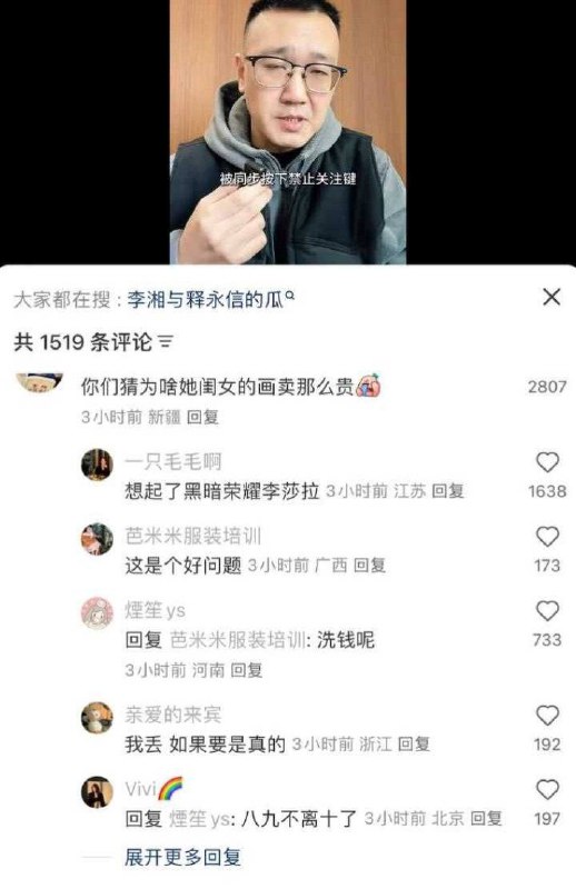 李湘遭全平台封杀！坊间传闻这可能与近期被捕的“电诈大佬”陈志有关，猜测涉及洗钱或经济犯罪#李湘李湘遭全平台封杀！坊间传闻这可能与近期被捕的“电诈大佬”陈志有关，猜测涉及洗钱或经济犯罪#李湘