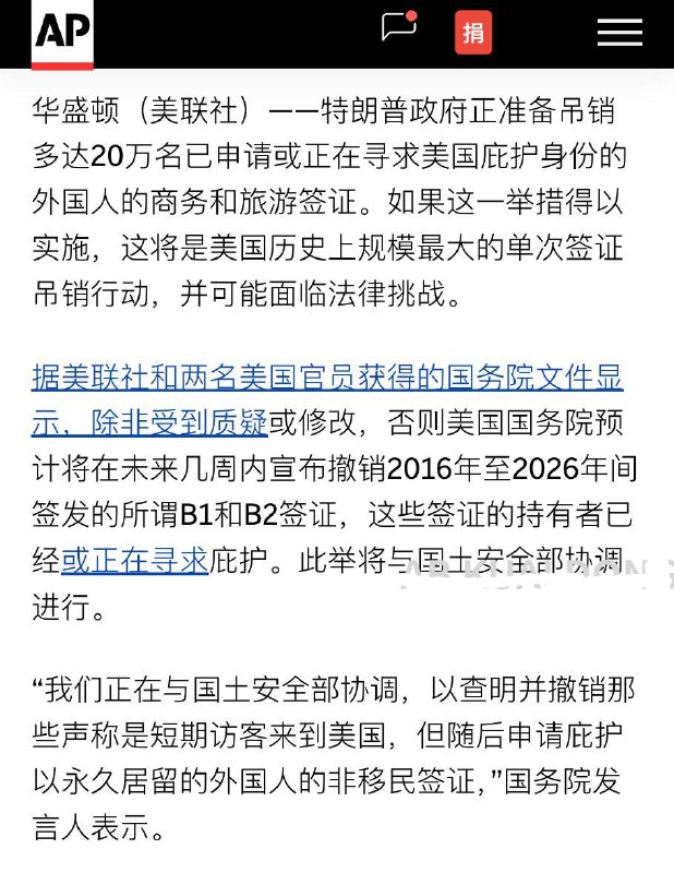 如果没记错，当年有不少人拿着美国旅游签，跑到美国后想滞留下去，于是向当地申请庇护