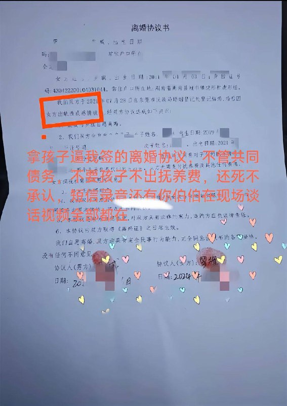 老婆 #出轨 男子 #抓奸 反被老婆 诬告 婚内强奸 进去待了30天，目前取保候审 #聊天记录又是恐婚的一天感谢家人们投稿！老婆 #出轨 男子 #抓奸 反被老婆 诬告 婚内强奸 进去待了30天，目前取保候审 #聊天记录又是恐婚的一天感谢家人们投稿！