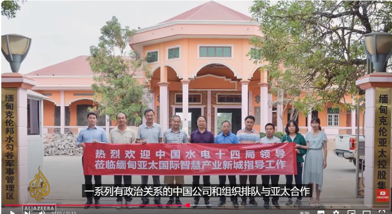 #缅甸 #妙瓦底 恐怖组织园区，原来是中国一带一路投资项目#缅甸 #妙瓦底 恐怖组织园区，原来是中国一带一路投资项目