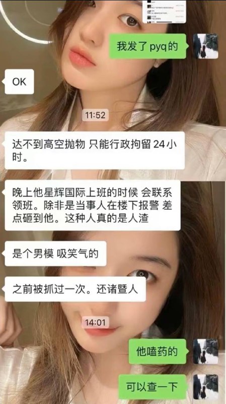 8月17日，浙江绍兴诸暨市警方通报男子高空抛狗：该22岁男子因涉嫌高空抛物罪被诸暨市公安局采取刑事强制措施