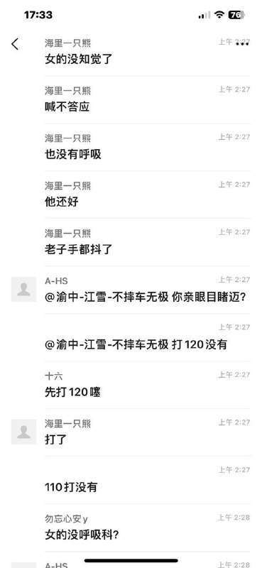 小仙女 被男朋友送走了 #女骑逝 #车祸小仙女 被男朋友送走了 #女骑逝 #车祸