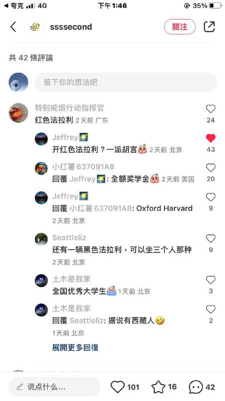 老梗#薄熙来#令计划