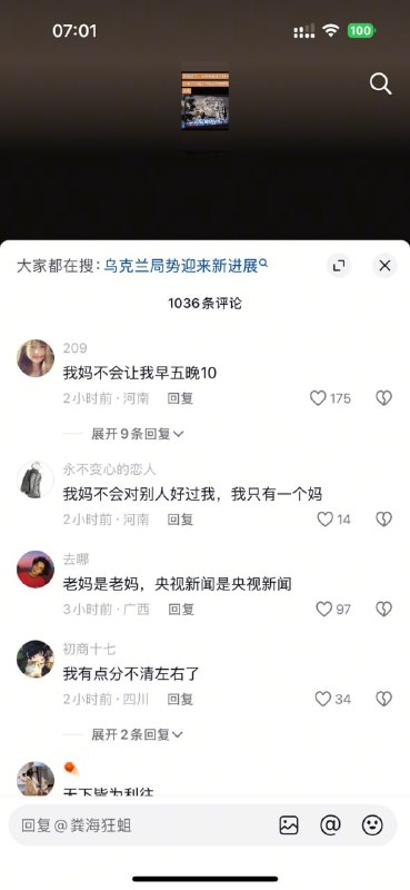 #抖音 汉奸 有点多哦  2月26日，网友发布一张当年中共对 台湾 的宣传海报，引发网民嘲讽，不少网民在 #评论区 吐槽中国：“我妈(中国)让我活得跟只狗一样” “我妈让我一贫如洗” “我妈想方设法算计我”#抖音 汉奸 有点多哦  2月26日，网友发布一张当年中共对 台湾 的宣传海报，引发网民嘲讽，不少网民在 #评论区 吐槽中国：“我妈(中国)让我活得跟只狗一样” “我妈让我一贫如洗” “我妈想方设法算计我”