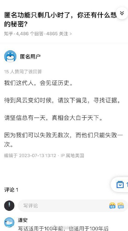 #知乎 的匿名功能已经下线by 匿名投稿#知乎 的匿名功能已经下线by 匿名投稿