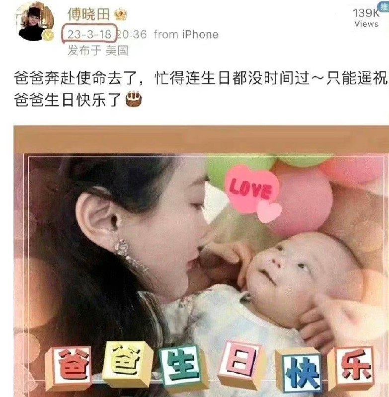 #傅晓田 应该不是巧合了吧？1966年3月19日有谁？by 匿名投稿#傅晓田 应该不是巧合了吧？1966年3月19日有谁？by 匿名投稿