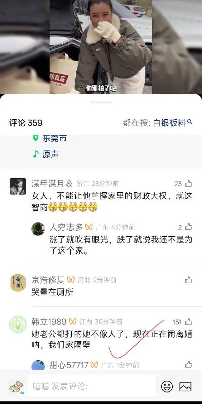 #家暴 #打女人 宝妈买板银亏的一塌糊涂，被男的打惨了！感谢家人们投稿！#家暴 #打女人 宝妈买板银亏的一塌糊涂，被男的打惨了！感谢家人们投稿！