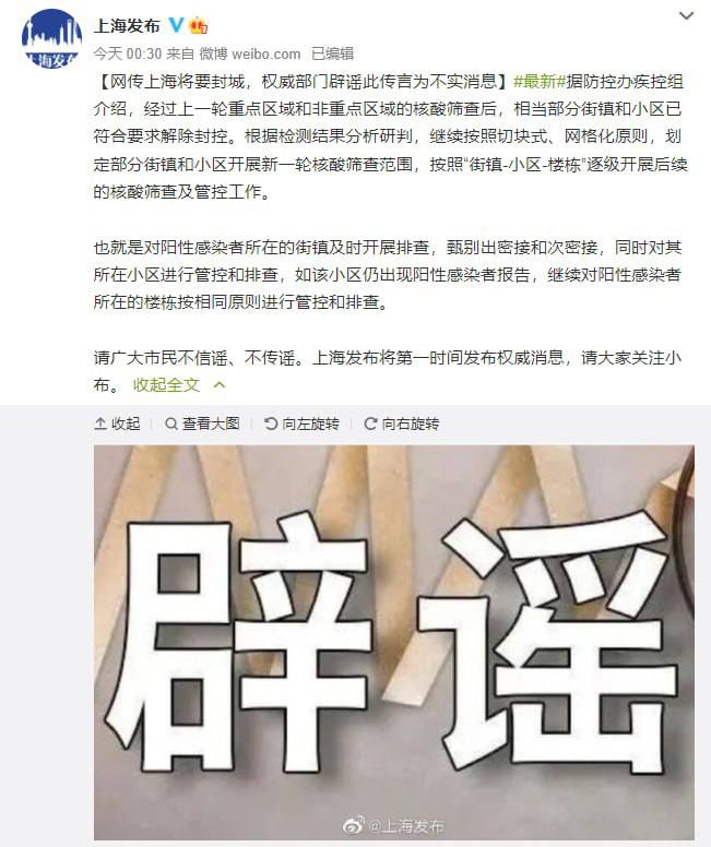 #上海 #封城 #辟谣 一周年2022正确记忆1.党的二十大胜利召开，学习宣传贯彻党的二十大精神迅速掀起热潮2. 中国经济稳字当头、稳中求进3. 统筹疫情防控取得重大成果4. 北京冬奥会5. C919首飞错误记忆1.东航飞机坠机2.铁链女3.唐山烧烤店4.四月之声5.贵阳大巴侧翻6.乌鲁木齐火灾#上海 #封城 #辟谣 一周年2022正确记忆1.党的二十大胜利召开，学习宣传贯彻党的二十大精神迅速掀起热潮2. 中国经济稳字当头、稳中求进3. 统筹疫情防控取得重大成果4. 北京冬奥会5. C919首飞错误记忆1.东航飞机坠机2.铁链女3.唐山烧烤店4.四月之声5.贵阳大巴侧翻6.乌鲁木齐火灾