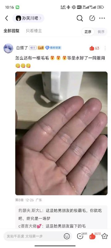 拿女神的 #卫生巾 泡水喝 孙笑川吧，都这么逆天了吗？ #变态 f恋物 #重口味拿女神的 #卫生巾 泡水喝 孙笑川吧，都这么逆天了吗？ #变态 f恋物 #重口味