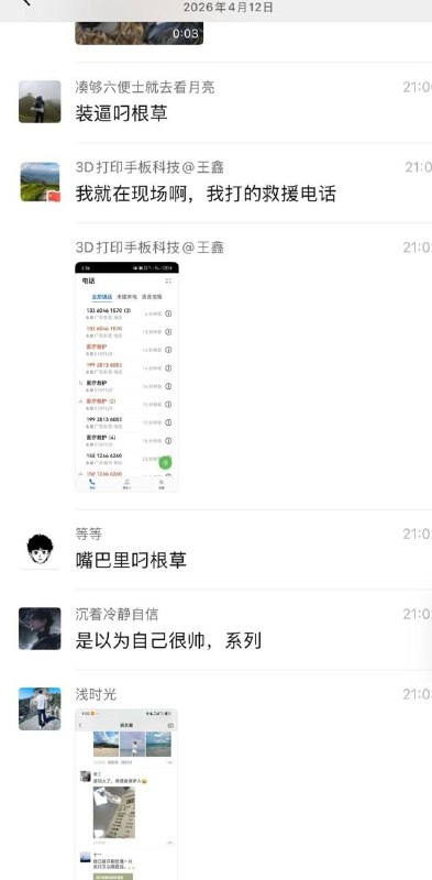 喜欢嘴里叼根草玩的兄弟们注意了 有毒 植物 #中毒感谢家人们投稿！喜欢嘴里叼根草玩的兄弟们注意了 有毒 植物 #中毒感谢家人们投稿！