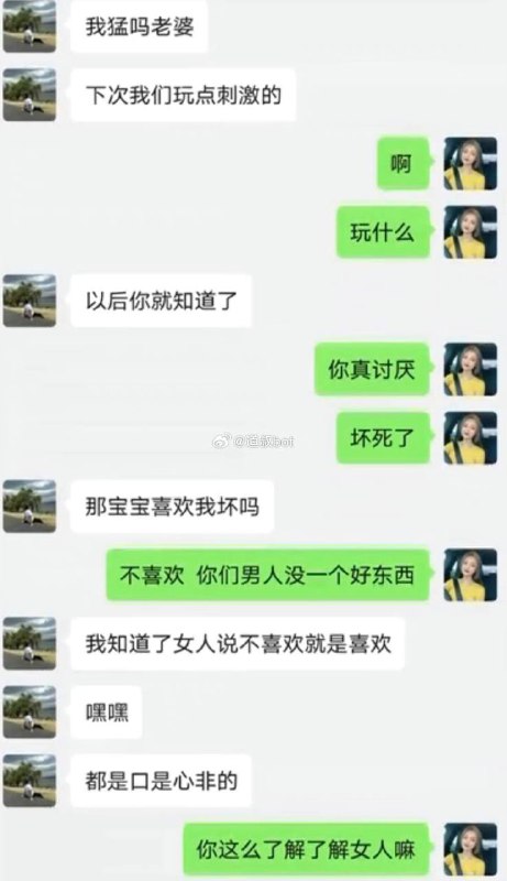 渣！男子离婚曝光人妻偷情 #出轨 #聊天记录by 匿名投稿渣！男子离婚曝光人妻偷情 #出轨 #聊天记录by 匿名投稿