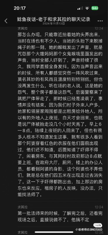 #阿婆上吊 後續補充#阿婆上吊 後續補充