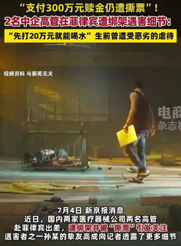 #菲律宾 🇵🇭#绑架 后续，知情人曝照片，是中国人团伙作案by 匿名投稿#菲律宾 🇵🇭#绑架 后续，知情人曝照片，是中国人团伙作案by 匿名投稿