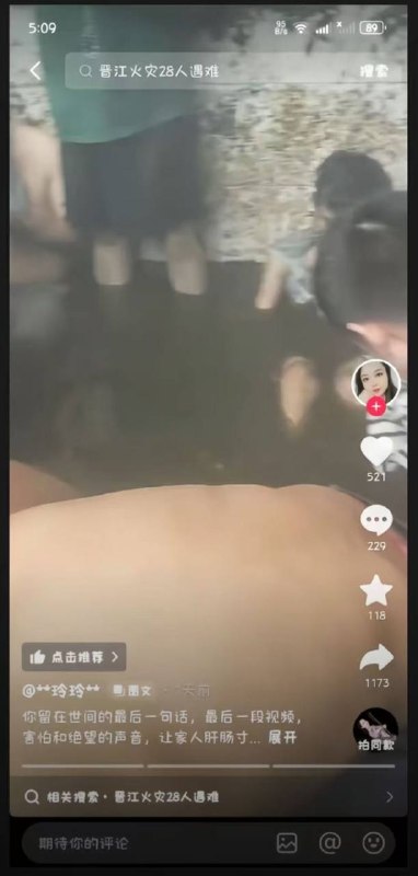 补充！福建晋江陈埭镇江头村的辉腾鞋业有限公司厂房火灾，网传总共死了147人，送殡仪馆131人，另外16人烧化了！顶楼61人，有三四十人躲在水里，全煮熟了！四楼24人没跑出来烧焦了，电梯里面17人高温闷死！补充！福建晋江陈埭镇江头村的辉腾鞋业有限公司厂房火灾，网传总共死了147人，送殡仪馆131人，另外16人烧化了！顶楼61人，有三四十人躲在水里，全煮熟了！四楼24人没跑出来烧焦了，电梯里面17人高温闷死！