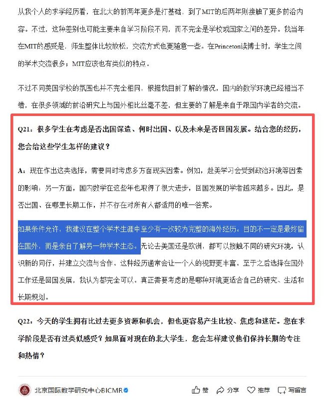 北京大学删除邓煜专访时说“建议学生出国深造”内容邓煜在获得菲尔茨奖前，接受了北京大学数学科学院的专访