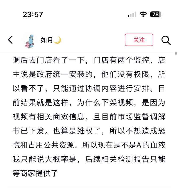 “吃到人血烧麦，吃阻断药后维权，视频惨遭下架” #食品安全6月13日，一网友爆料，她在 #杭州 苏杭婆婆商家点外卖，结果吃到了大量 #血迹 的 #烧麦