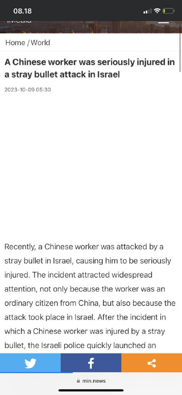 #一名中国人在以巴冲突中受伤；中国大使馆发布安全警报中国🇨🇳驻以色列大使馆证实，在周六的以色列-巴勒斯坦冲突中，这名中国🇨🇳工人在以色列南部的阿什凯隆附近被流弹打伤，目前正在医院