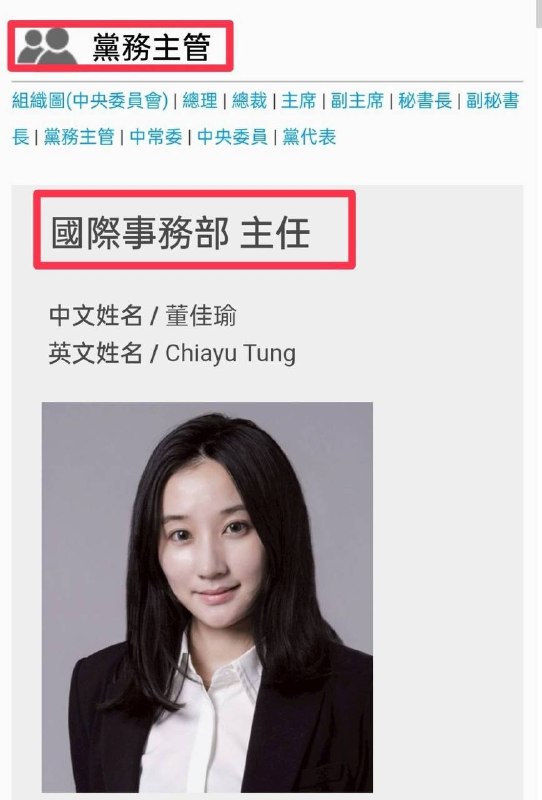 这个随团访问的国际事务部主任董佳瑜，才是真正体现了郑丽文理念的核心人物