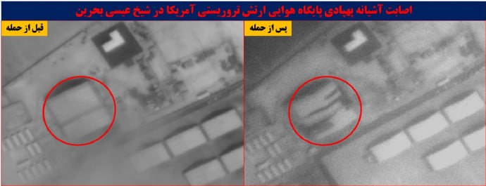 🔻伊朗公布了一系列关于打击效果的卫星图片